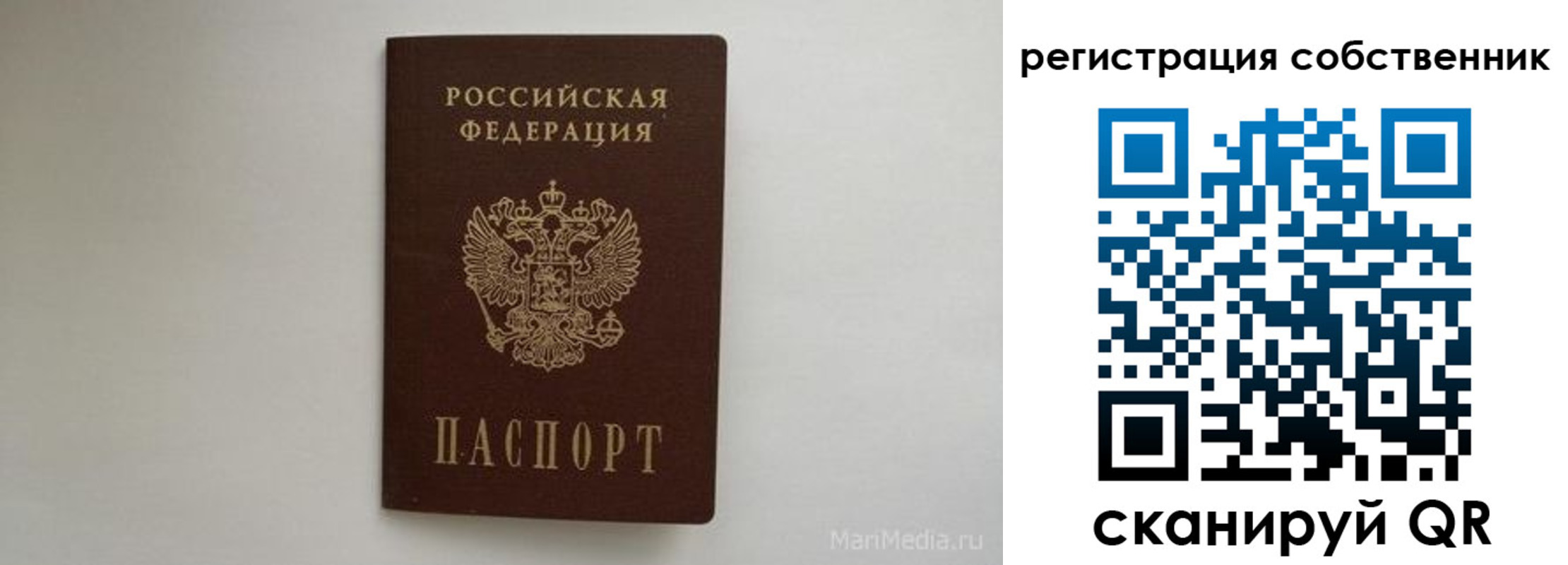 прописка паспорт в Аркадаке
