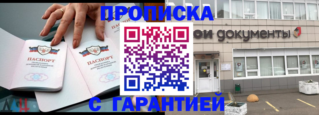 прописка паспорт в Аркадаке