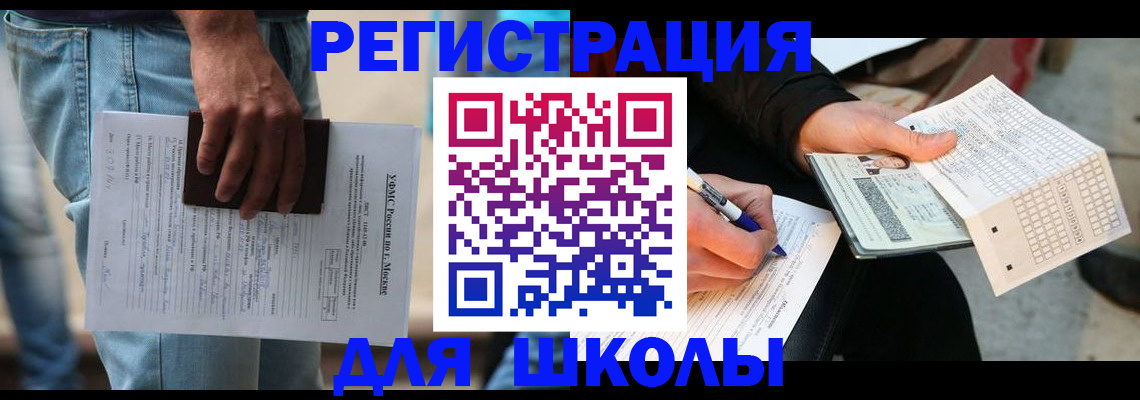 где прописаться в Аркадаке