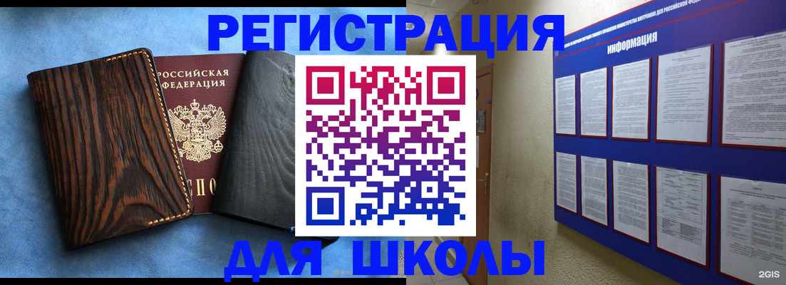 регистрация в Аркадаке